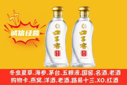 围场县上门回收口子窖