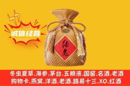 围场县上门回收酒鬼酒