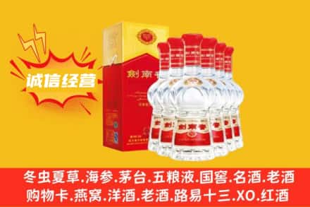 围场县上门回收剑南春